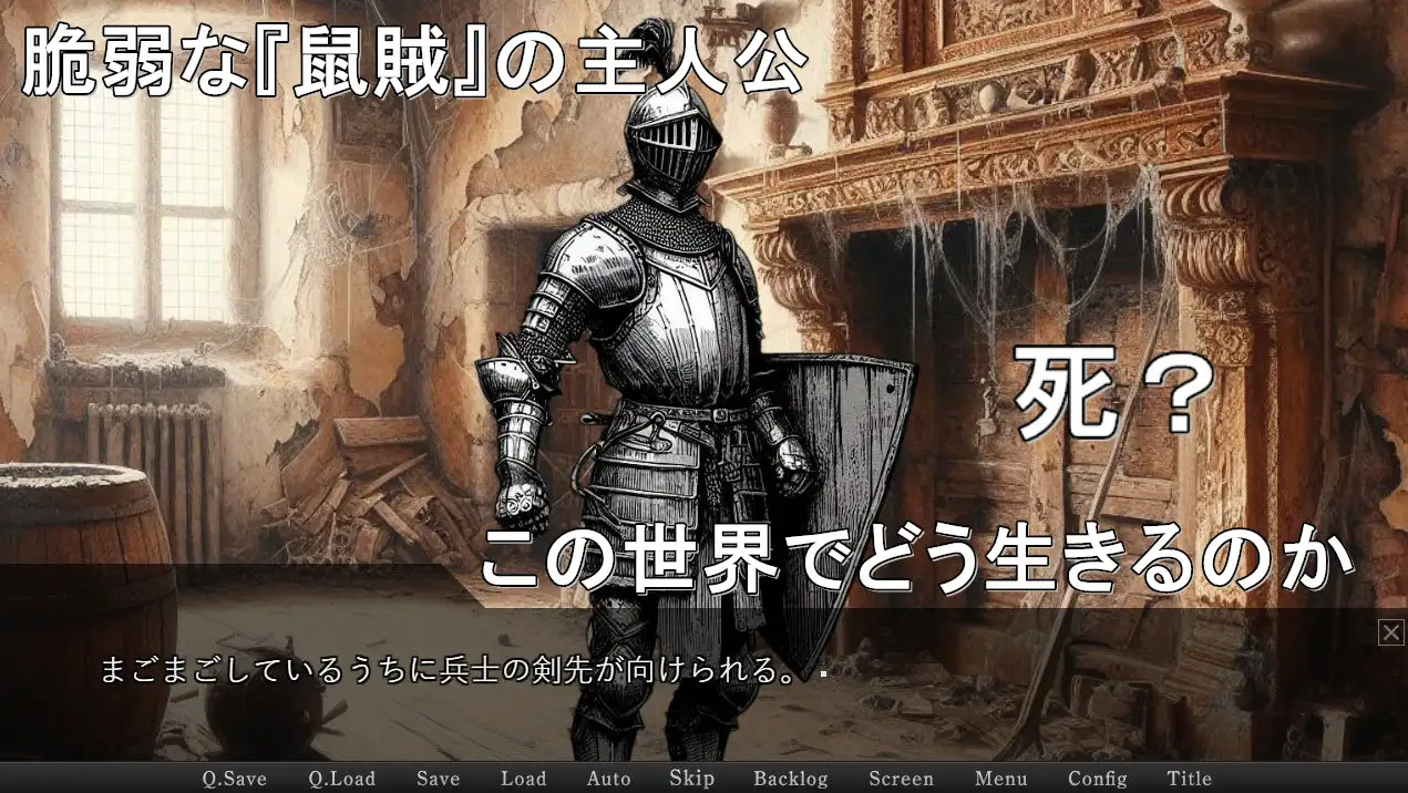 ADV/机翻/新作丨とある鼠賊のとある流儀【20231118】 游戏截图 6