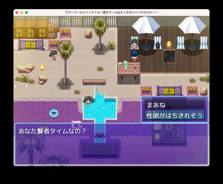 RPG/机翻丨サマープールツインテイル〜夏のプールはえっちなツインテだらけ!〜【20231214】 游戏截图 7
