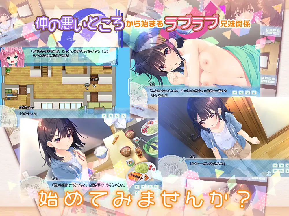 童貞兄妹 无法忍耐的处男哥哥和不直率的叛逆妹妹+4部DLC+全CG【20221230】 游戏截图 2