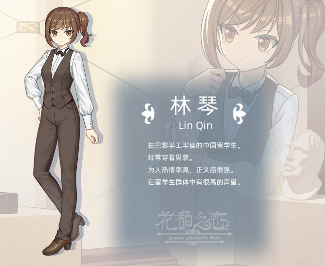 花都之恋 Build.8629883 STEAM官方中文版【PC0818】 游戏截图 1