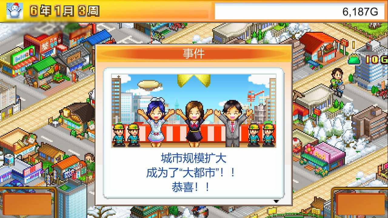 开罗物语 3NI1 STEAM官方中文版合集1【PC0818】 游戏截图 1