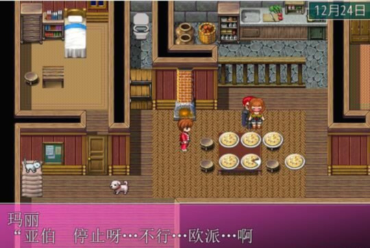 NTRPG圣诞节 游戏截图 2