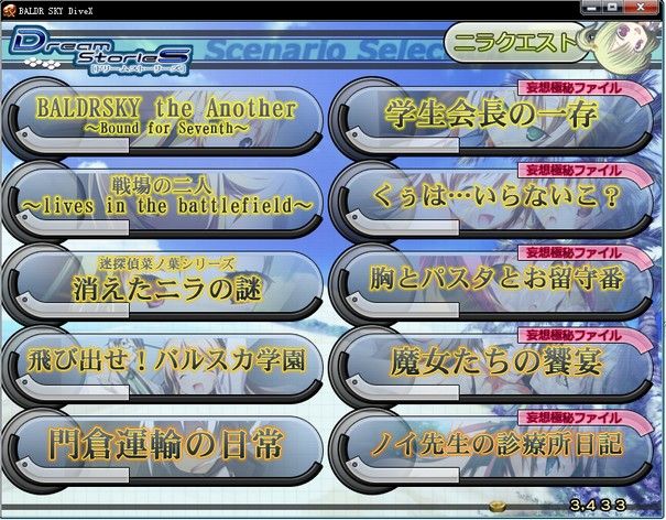 BALDR SKY DiveX DREAM WORLD 游戏截图 4