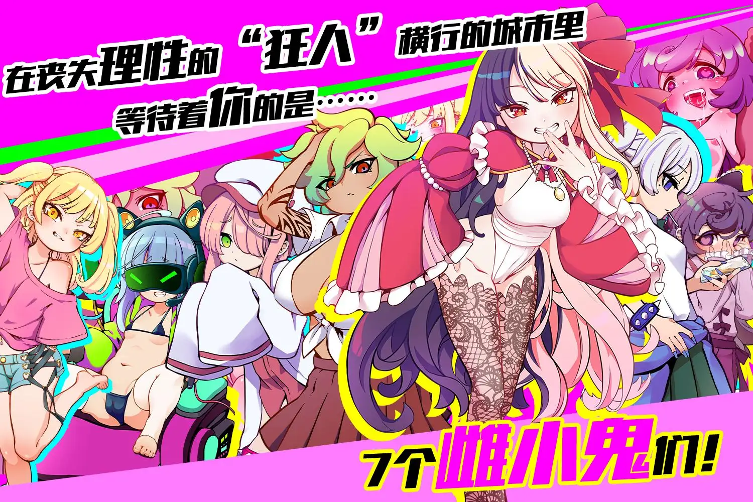 RPG/官方中文/新作丨雌小鬼TRAIN 【20231207】 游戏截图 4