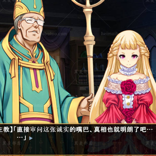 少女之路2代：初夜权强夺主教！精修完整汉化版