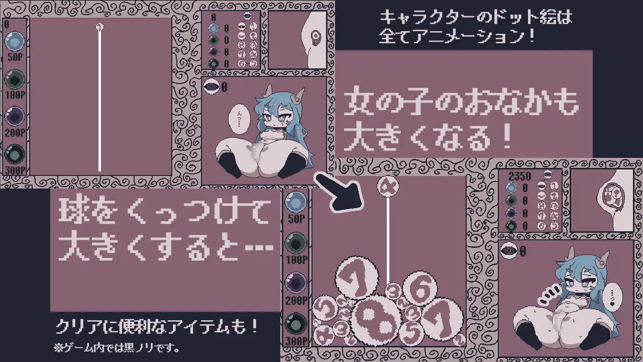 SLG/新作/有动画丨球と女の子のおなかを大きくするゲーム【20240318】 游戏截图 3