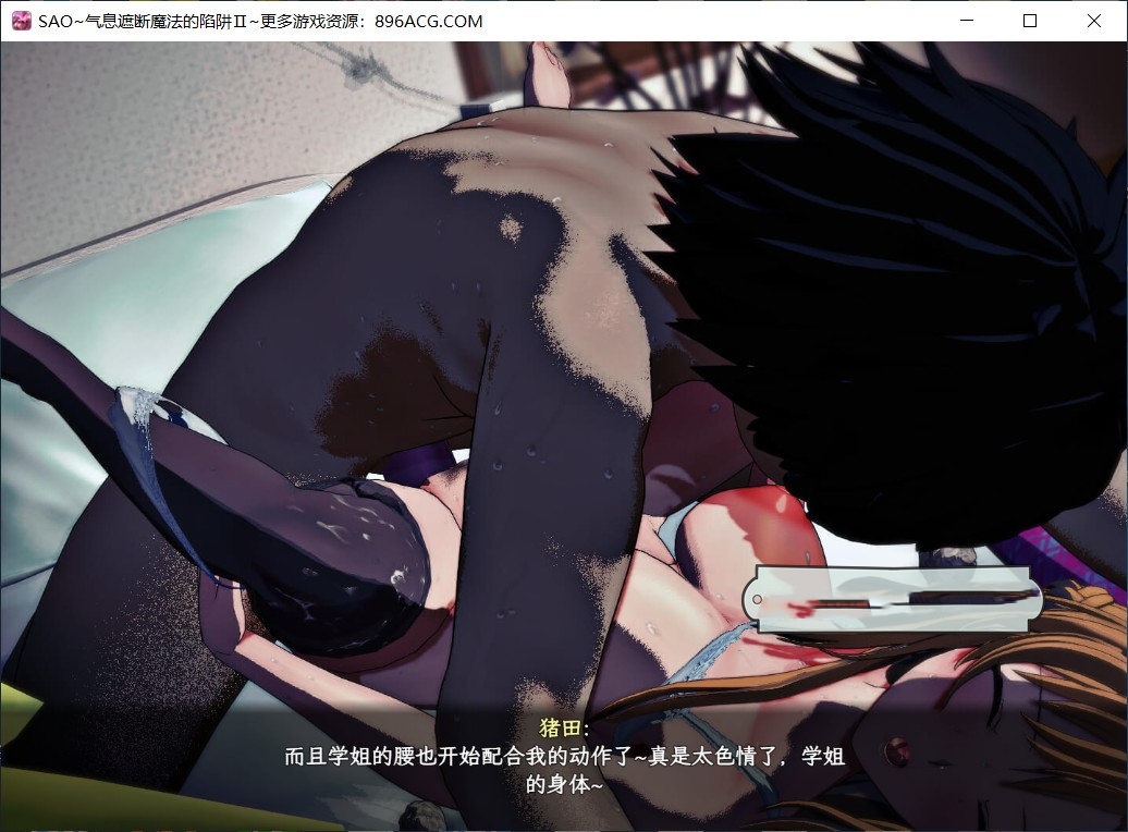 RPG/官中/无码/动态丨SAO~气息遮断魔法的陷阱Ⅱ~verβ7.11/ pc+更新 【20260612】 游戏截图 7