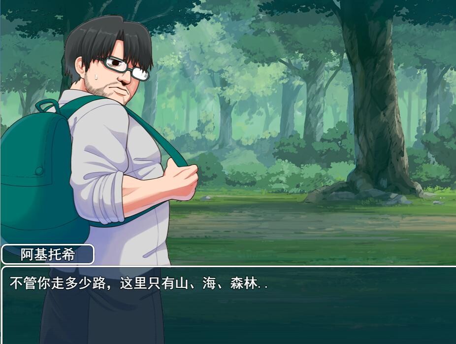 RPG/新作/机翻丨亜人島漂流記~不思議な島で小さな住人たちと交尾三昧~【20230818】 游戏截图 8