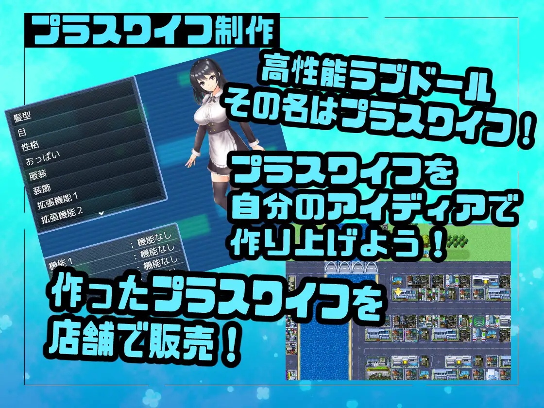 SLG/AI汉化丨 Plus Wife公司 プラスワイフカンパニー Ver23.07.21 【20240909】 游戏截图 2