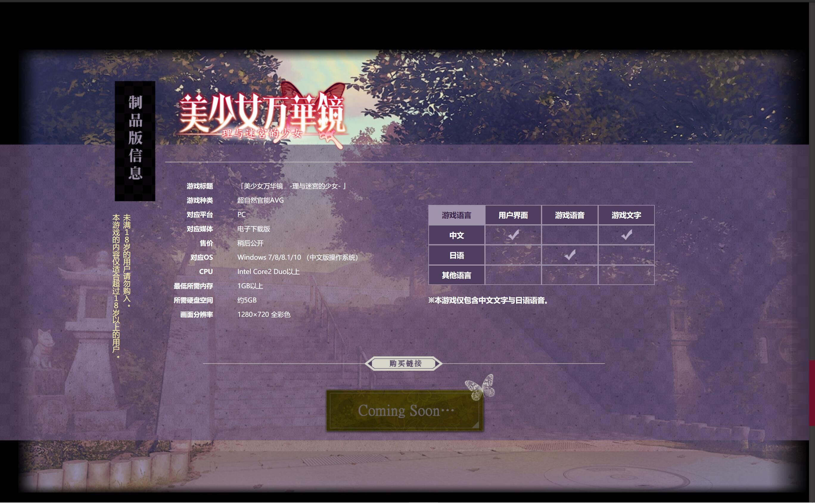 美少女万华镜5 -理与迷宫的少女- 游戏截图 3