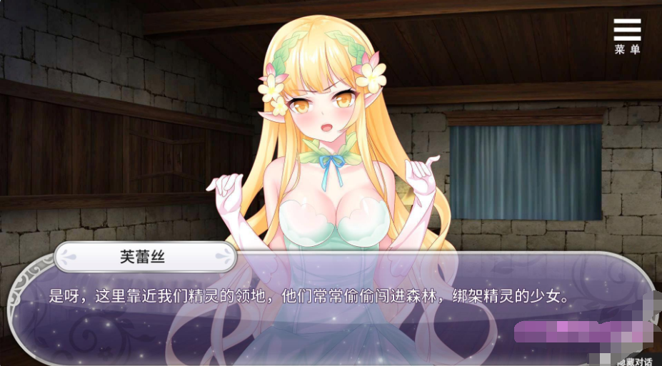 【ADV/新作/STEAM官中/无码】异世界魔物娘后宫 游戏截图 1
