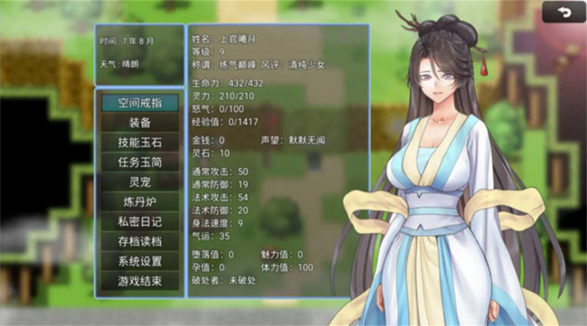 绯月仙行录 0.4173A1 中文步兵版【PC0901】 游戏截图 6