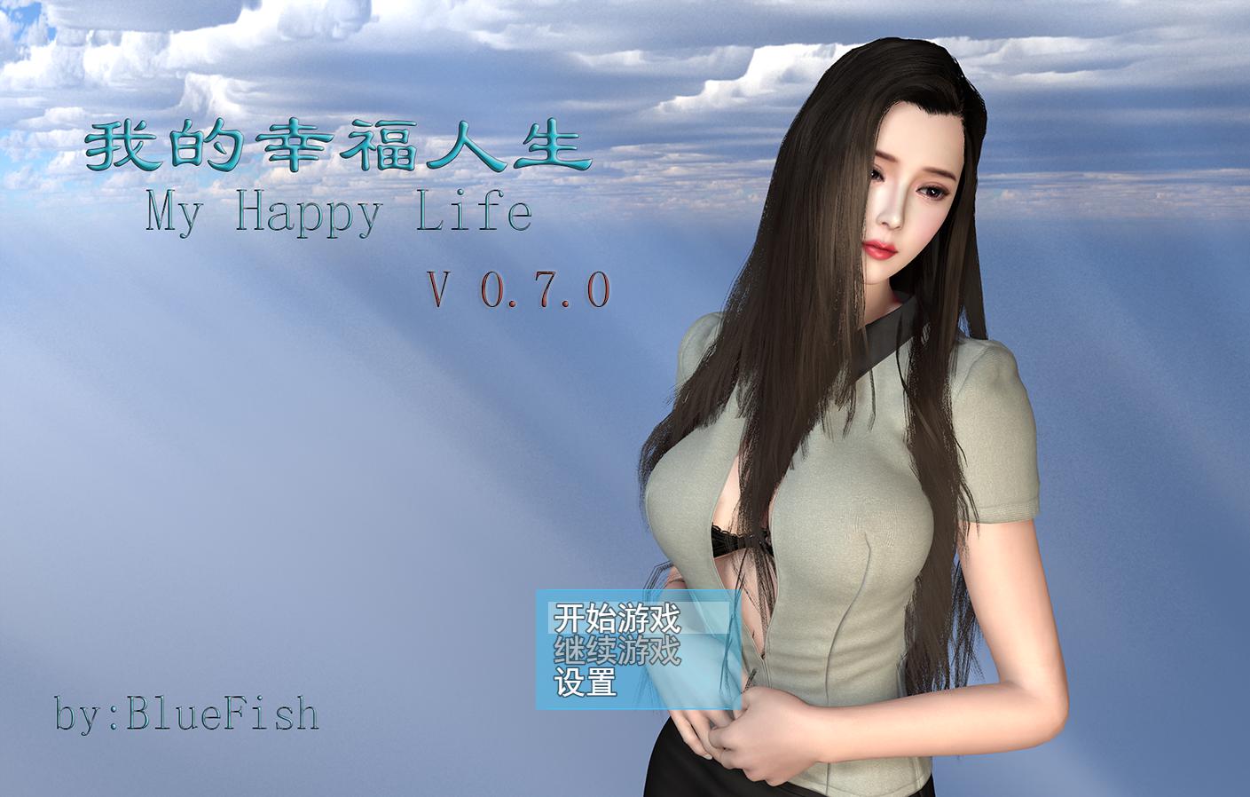 RPG/动态/官中步兵/双端丨我的幸福人生-My Happy Life v1.8.3 【20260428】 游戏截图 6