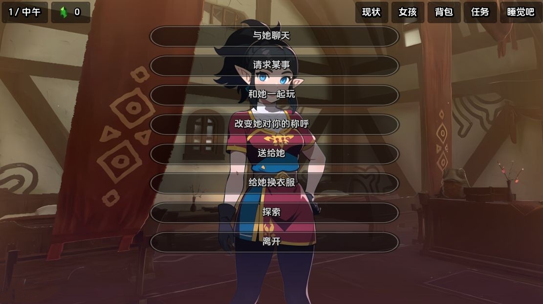 亚洲风SLG/同人丨 爱在赫鲁 Love in Hyrule v0.16 汉化版 【20240830】 游戏截图 4