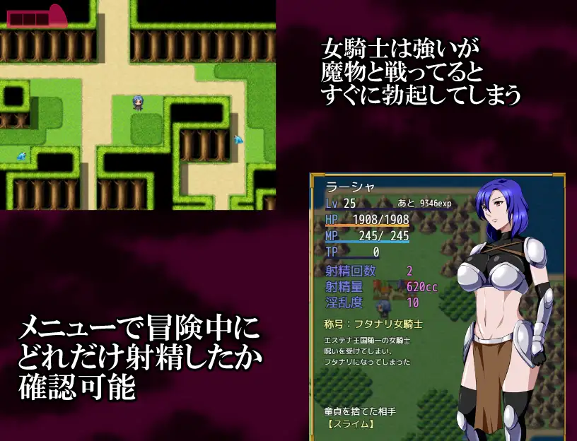 日式RPG/新汉化丨 女骑士拉沙~淫靡的肉棒的诅咒~ 女騎士ラーシャ~淫靡なる肉棒の呪い~ v1.06 【20250123】 游戏截图 4
