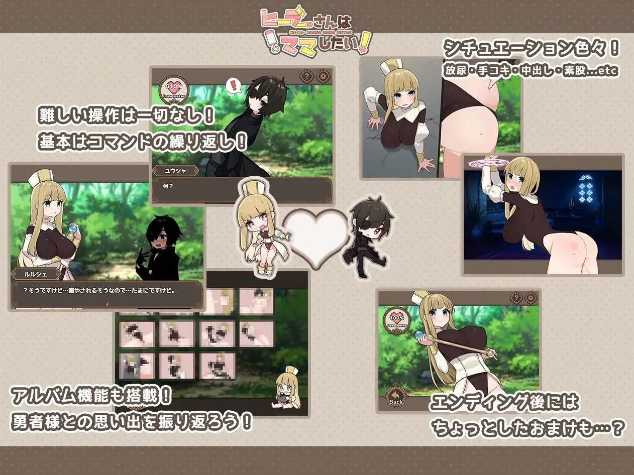 鲁鲁修想做妈妈! ヒーラーさんはママしたい! 【PC0818】 游戏截图 3