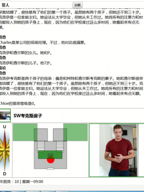 罪人的游戏~The Sinner Game Ver0.70