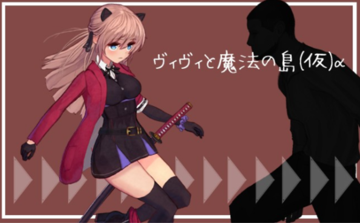 薇薇和魔法之岛:21年12月支援者更新版【ACT】 游戏截图 1