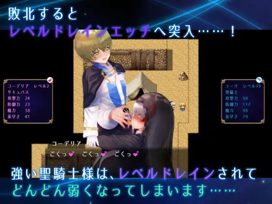 体格差RPG/中文丨圣骑士大人与魅魔从者/聖騎士様とサキュバス従者  V1.02官方中文版【20241125】 游戏截图 1