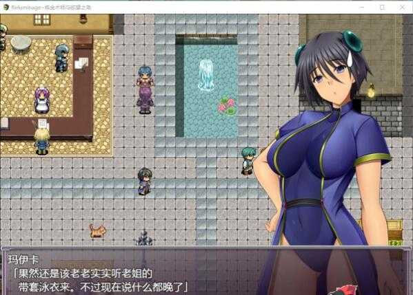 Reluminage~炼金术师与渔网之岛 巴比伦精修汉化版【20221229】 游戏截图 3