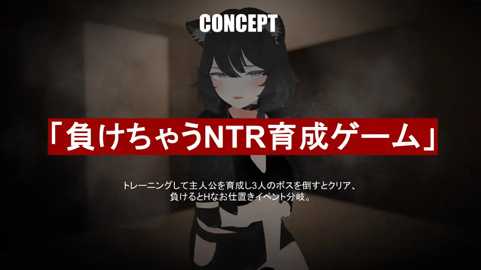 养成SLG/汉化/动态丨败北NTR养成游戏《贫民窟的猫斗士》 挂载AI汉化版+存档【20241001】 游戏截图 5