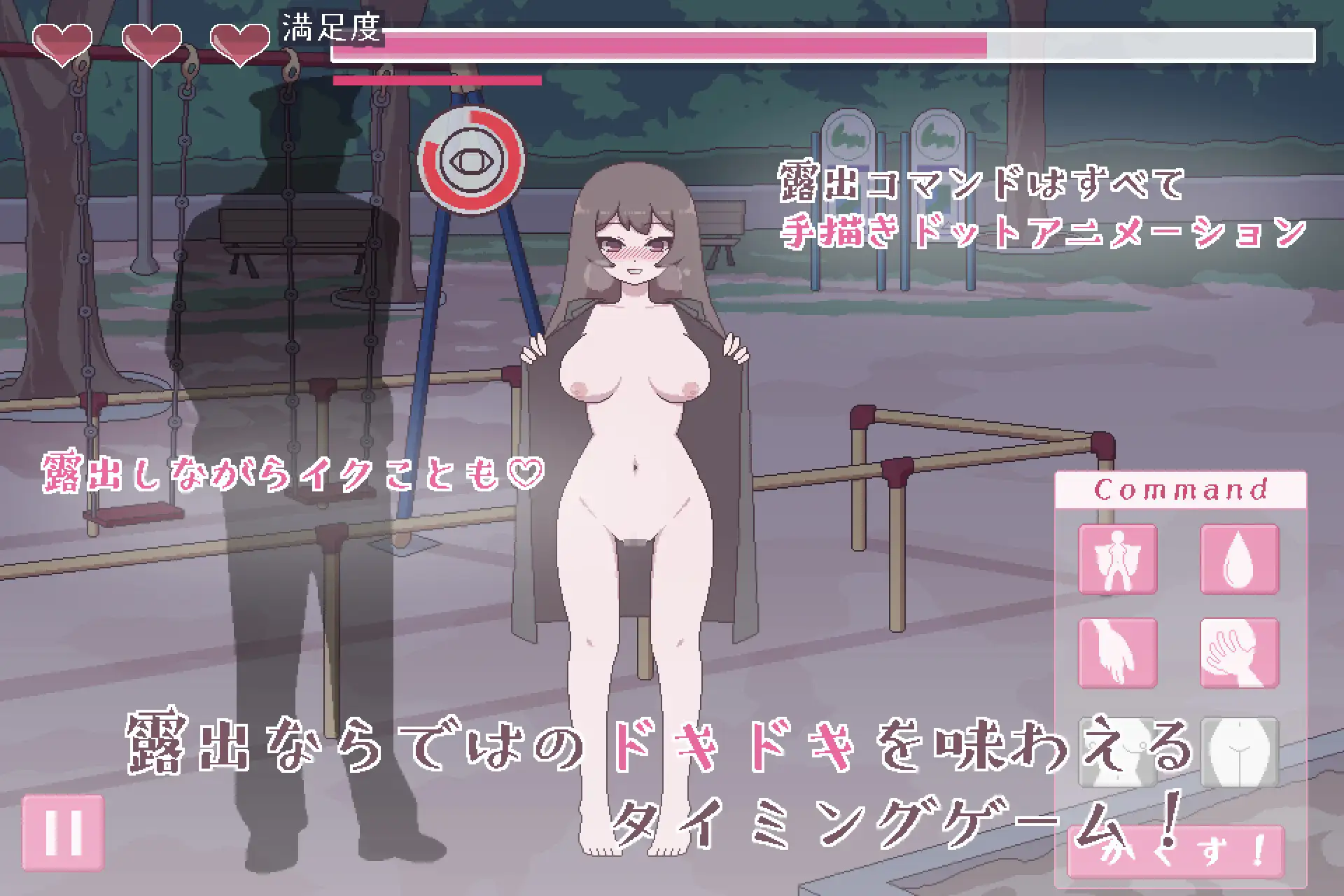 私立女子校生露出チャレンジ【PC0818】 游戏截图 4