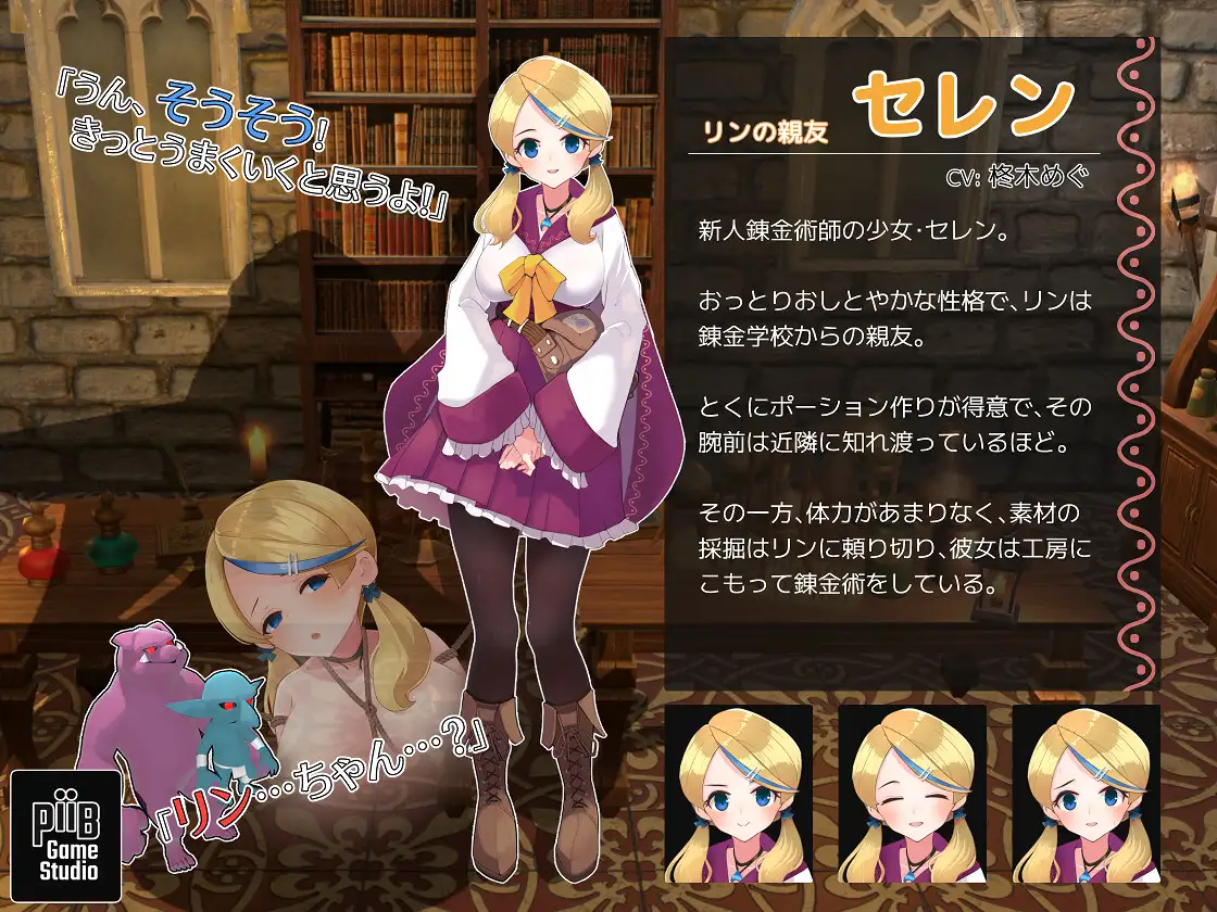 3D/官中/新作丨爆裂少女 黑暗炼金术与羁绊之焰/爆裂少女 闇の錬金術と絆の炎_v1_00 官方中文版【20240507】 游戏截图 6