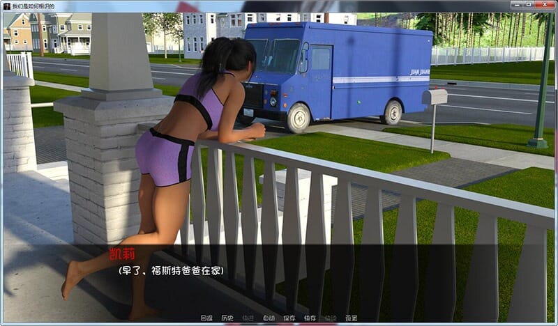 欧美SLG动态丨我们是如何相识的V10.0  汉化中文+全CG【20241021】 游戏截图 1