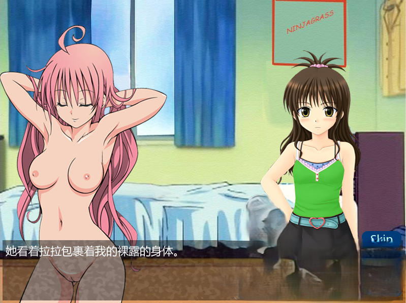出包王女：后宫试炼与麻烦（To Love-Ru Trial Trouble）v2.0 精翻汉化 游戏截图 4
