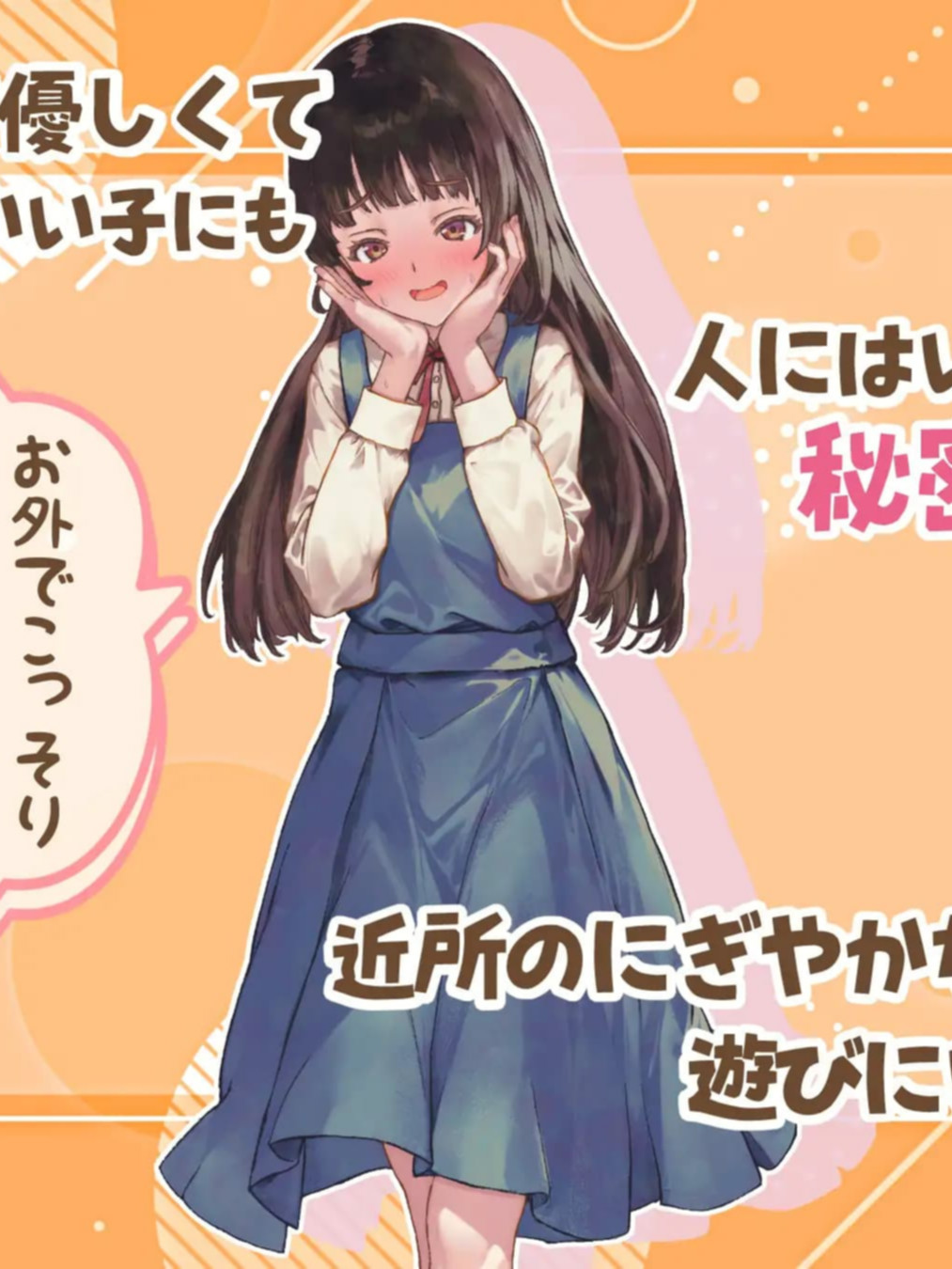 日式RPG/新作丨 处女游戏 ち女ごっこ  【20250227】