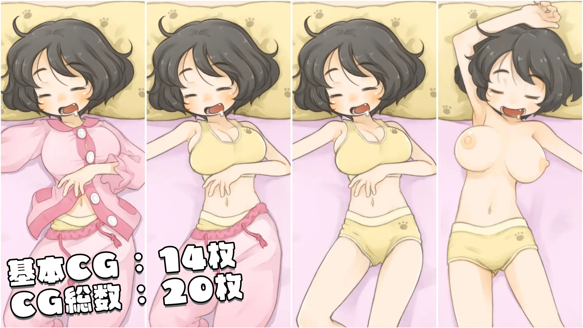SLG/汉化丨妹が巨乳なせいで毎日寝込みを襲わざるを得ない【20241015】 游戏截图 2