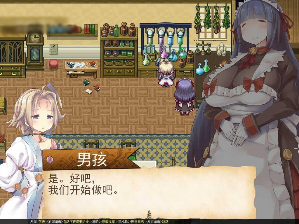 阿纳斯蒂玛的茶话会 V2.04+DLC~药师的大烦恼~【PC0818】 游戏截图 8