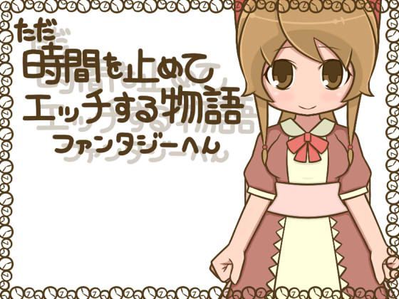 ただ覗きながら脱出する物語【20230315】 游戏截图 6