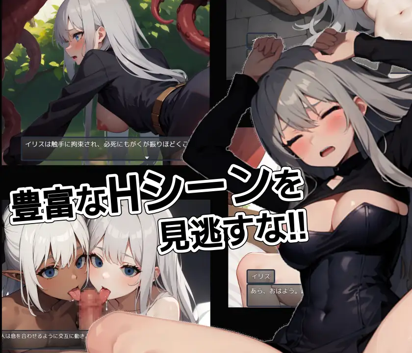RPG/机翻/新作丨イリスと聖なる剣 ～女騎士の救国物語～ Ver1.01 【20231005】 游戏截图 8