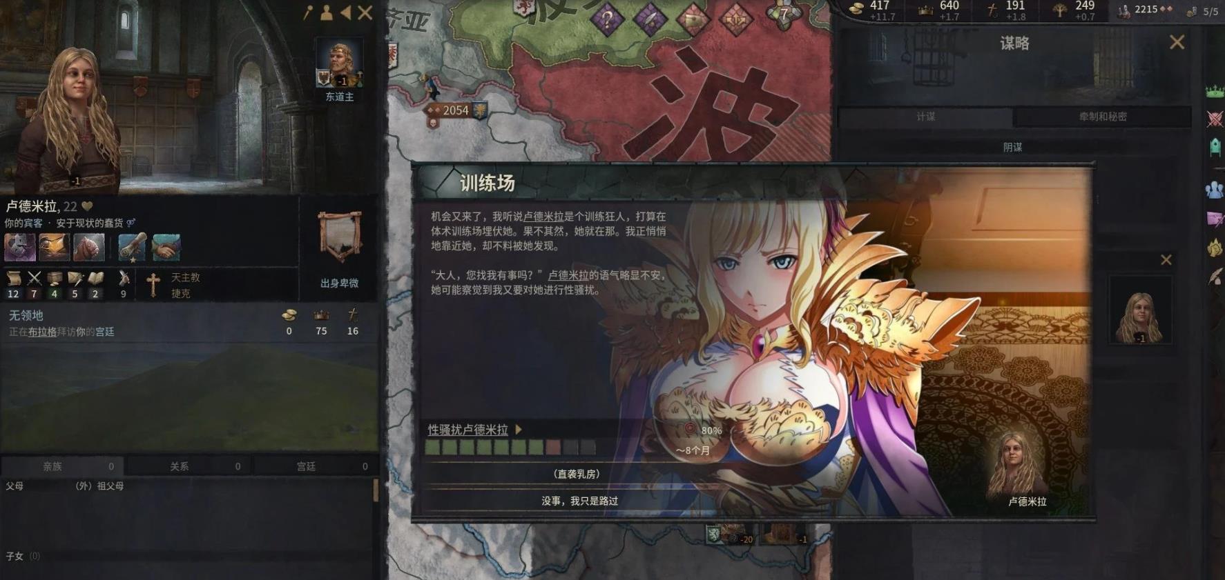 十字军之王3-爱的世界绅士魔改整合版 游戏截图 8