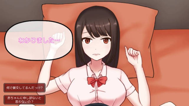 帮助女高中生 游戏截图 3