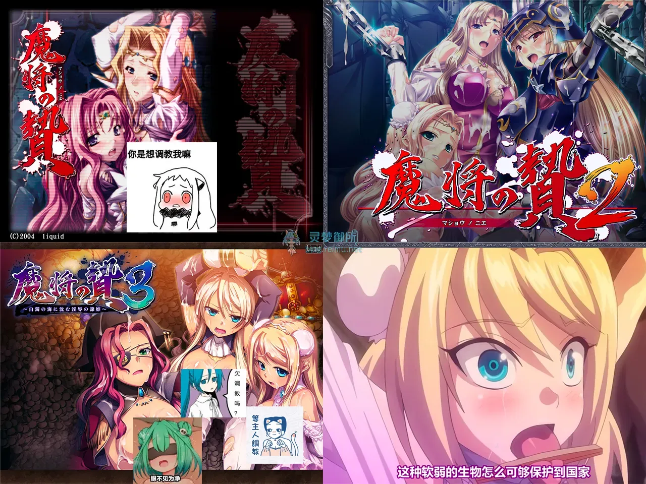 神明之尾~生肖神的报恩记+CG【20230315】 游戏截图 3