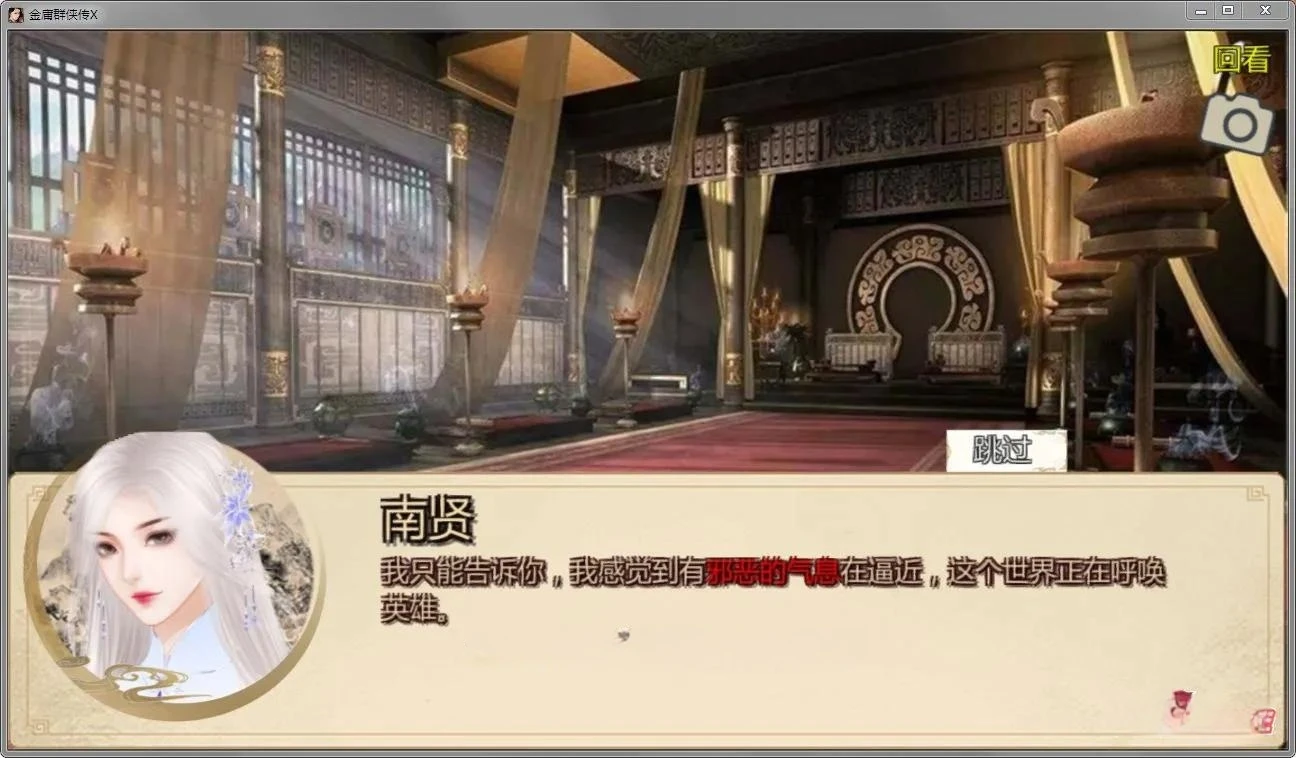 国产RPG/官中丨金庸群侠传X:红颜一梦 Ver1.63 正式版+攻略大全【20240825】 游戏截图 5