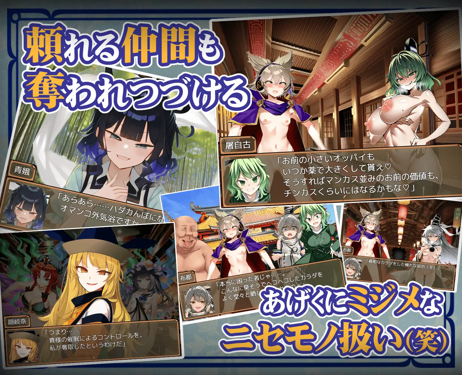RPG/机翻/新作丨神子と性欲の声 ~ブザマなる催眠異変~ Ver1.11【20231229】 游戏截图 1