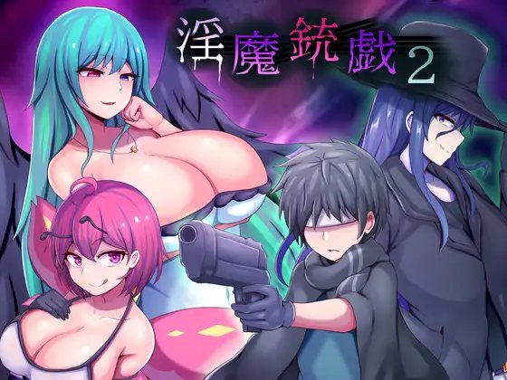 新作/探索RPG/异种X/调教丨淫魔枪戏2 淫魔銃戯2 v1.02 Steam官中步兵版+自带全回想 【20260422】 游戏截图 4