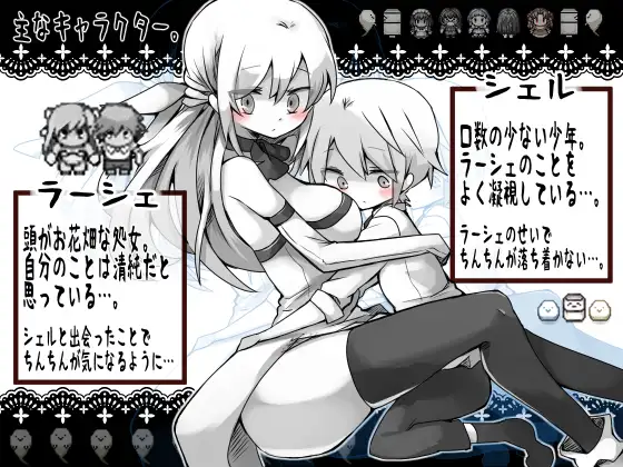 精品RPG/汉化丨拉赫谢与活祭品之村/ラーシェと生贄の村 Ver1.07 AI汉化版【20240119】 游戏截图 1
