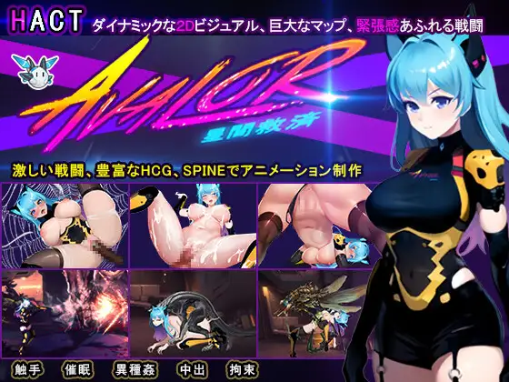 ACT/动态丨Avalor-星际救赎/Avalor-星間救済 【20240329】 游戏截图 1