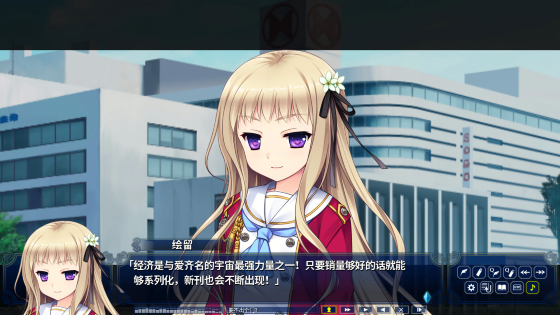 淑女同萌! 游戏截图 8