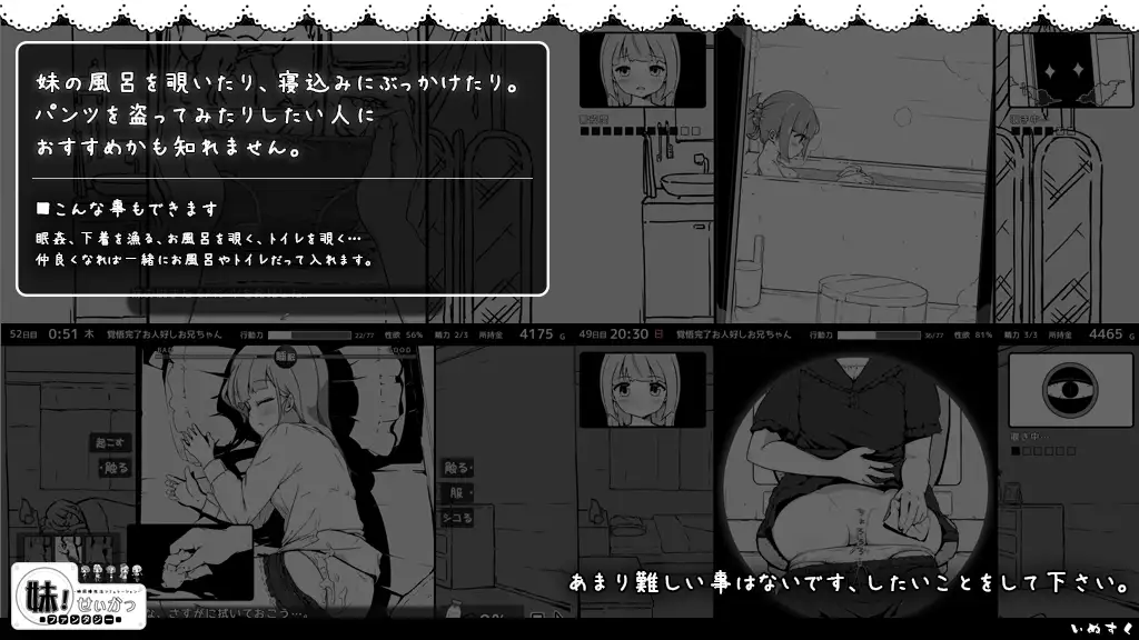 SLG/汉化/更新丨妹相随～黑白世界的缤纷冒险～/妹!せいかつ～ファンタジー～Ver1.45 99%汉化版+ DLC 2.01+FFFMOD 1.6.1【20240920】 游戏截图 6