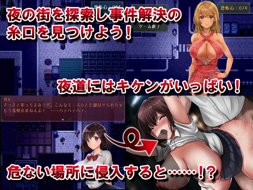 夜晚归路监禁强暴 夜のキケンな帰り道 生ハメレイプで拉致監禁 V2【PC10月】 游戏截图 5