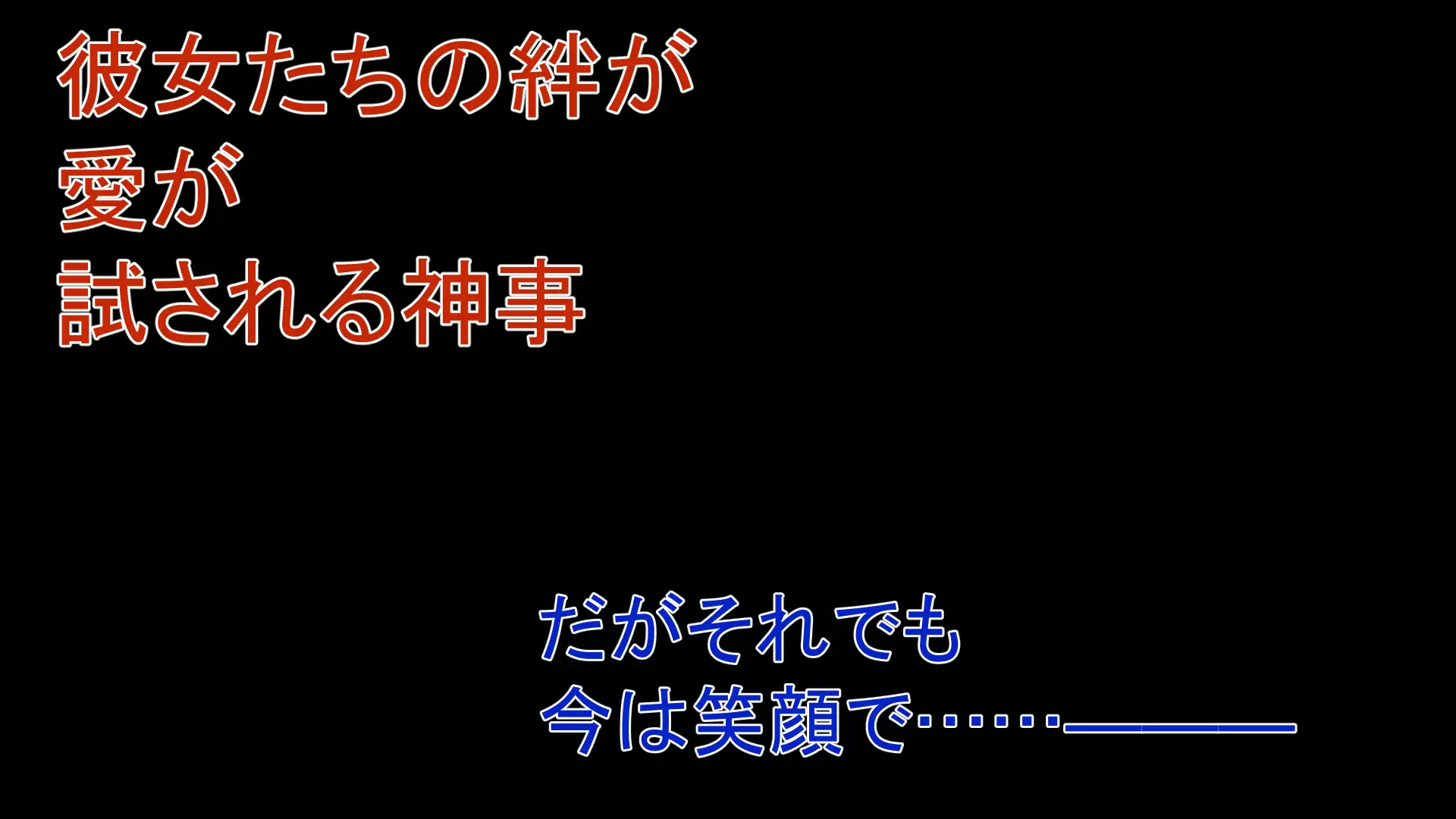 ADV/机翻丨淫秘の巫女～手篭めて巫女は神なるや～Windows版【20240211】 游戏截图 4