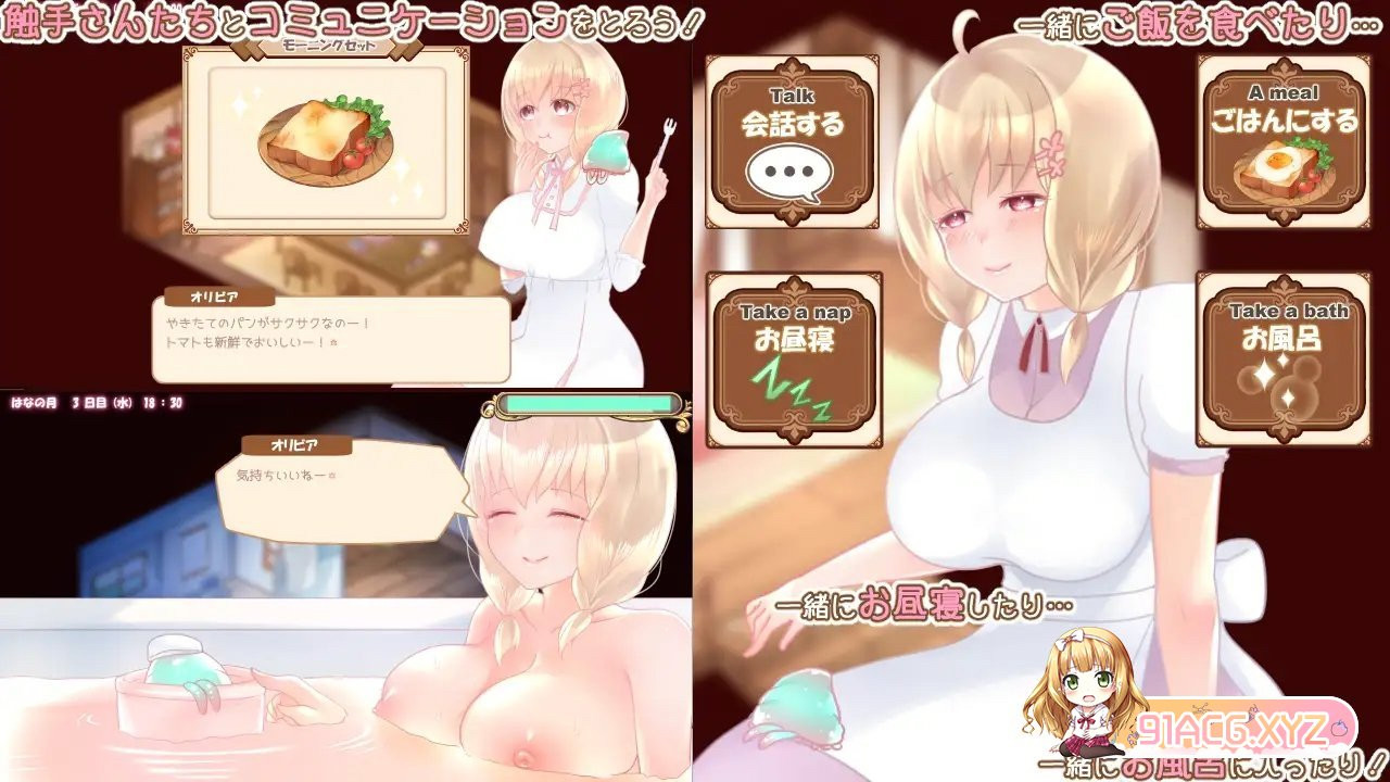大小姐与触手的生活 v1.0.4 游戏截图 8
