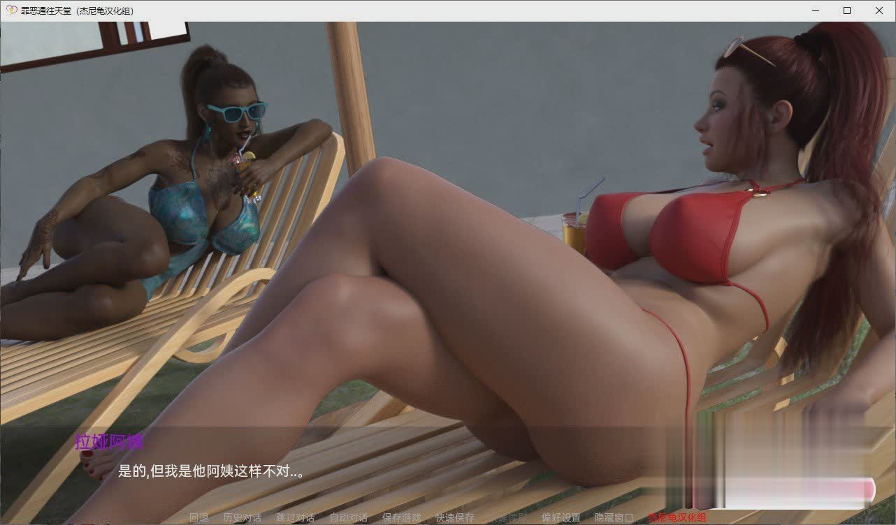 极乐之罪：寄宿学校的诱惑（Sin to Heaven）v0.4 精翻汉化 游戏截图 1