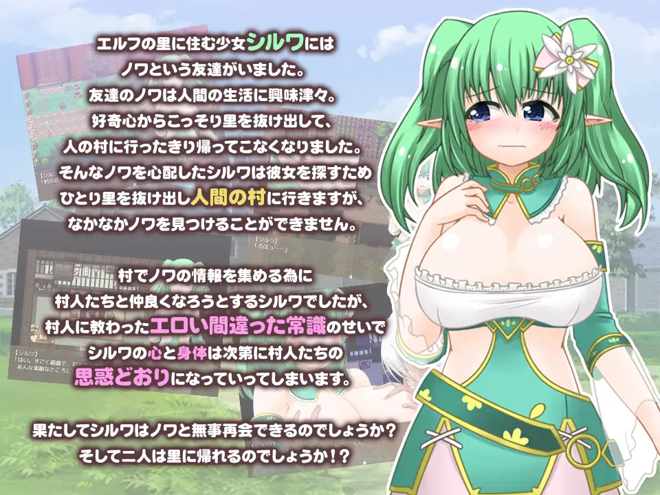无知精灵女孩和H的常识(骗人) 精翻汉化版(むちっ娘エルフとえっちなウソ)付CG包【20230210】 游戏截图 3
