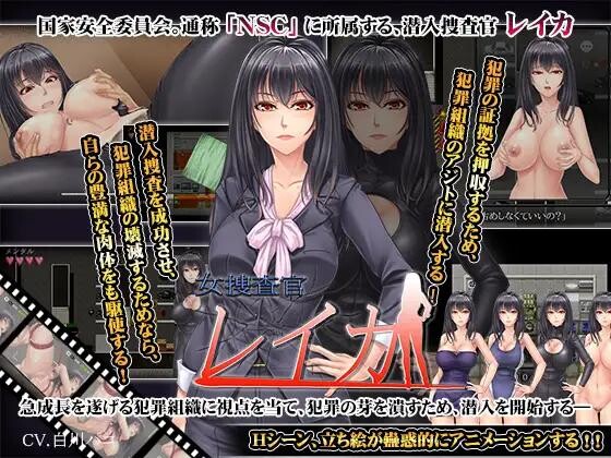 日系RPG汉化动态丨女调查员莱卡汉化版 女捜査官レイカ【20230724】 游戏截图 1